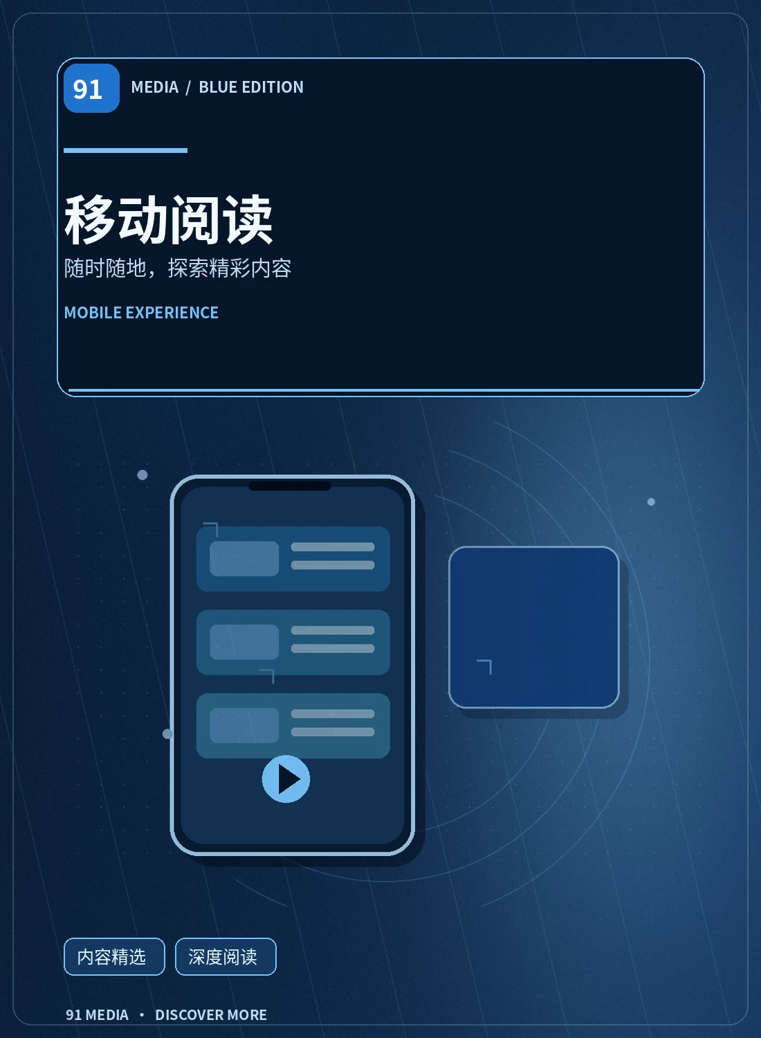 手机网页阅读的无障碍细节